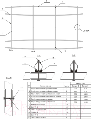 Каркас для катамарана Вольный ветер Валдай-2 / 13006
