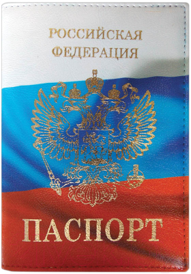 Обложка на паспорт OfficeSpace Триколор. Герб KPs_3169 / 194692 - фото