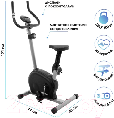 Велотренажер Onlytop ОТ-2520 / 4510435