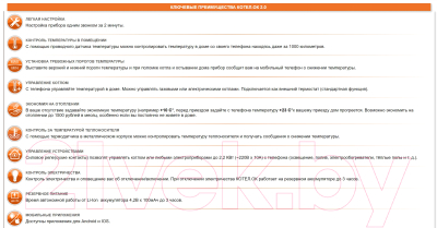 Беспроводной контроллер отопительный ИПРо Котел.ОК 2.0 GSM (с беспроводным термостатом)