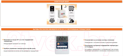 Беспроводной контроллер отопительный ИПРо Котел.ОК 2.0 GSM (с беспроводным термостатом)