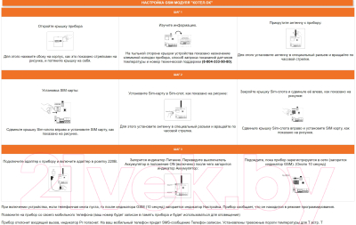 Беспроводной контроллер отопительный ИПРо Котел.ОК 2.0 GSM (с беспроводным термостатом)