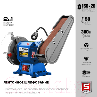 Точильно-шлифовальный станок Зубр ПТЛ-150