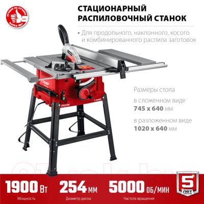 Циркулярный станок Зубр СРЦ-254