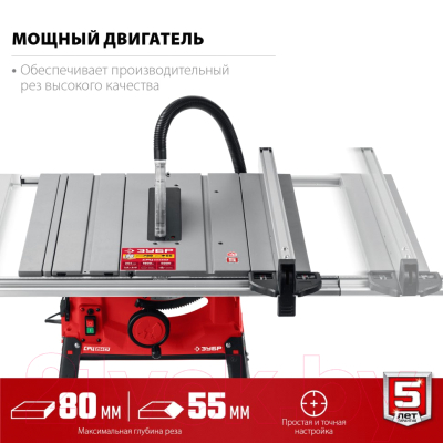 Циркулярный станок Зубр СРЦ-254