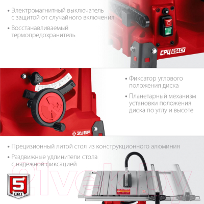 Циркулярный станок Зубр СРЦ-254