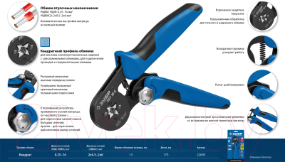 Инструмент обжимной Зубр ПКР-16-4 / 22693
