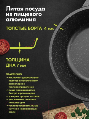 Кастрюля Мечта Гранит Induction Pro M45802И (черный)