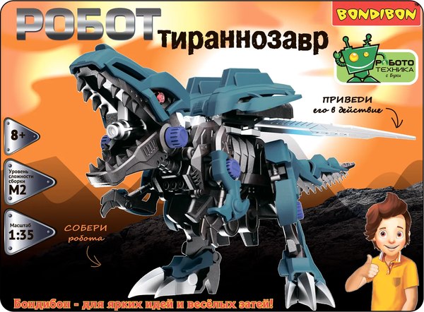 Конструктор электромеханический Bondibon Робототехника Тираннозавр / ВВ5505