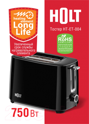 Тостер Holt HT-ET-004
