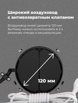 Вытяжка скрытая Maunfeld Crosby Singl 60