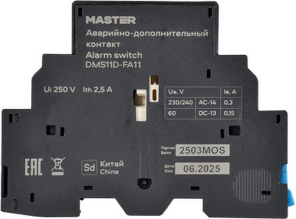 Дополнительный контакт IEK ДК/АК32-11 / DMS11D-FA11