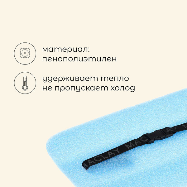 Сидушка туристическая Maclay 1226214