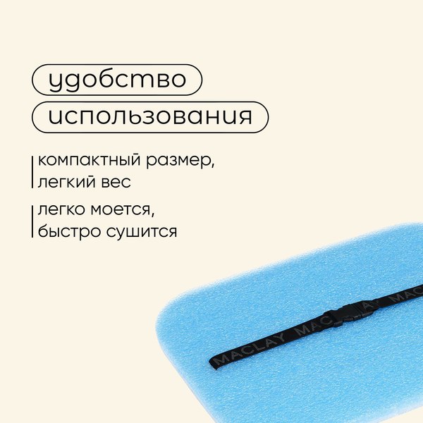 Сидушка туристическая Maclay 2119063