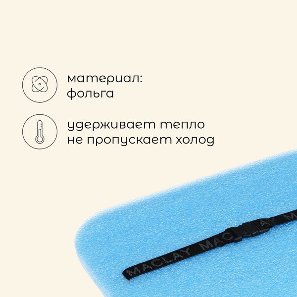 Сидушка туристическая Maclay 2119063