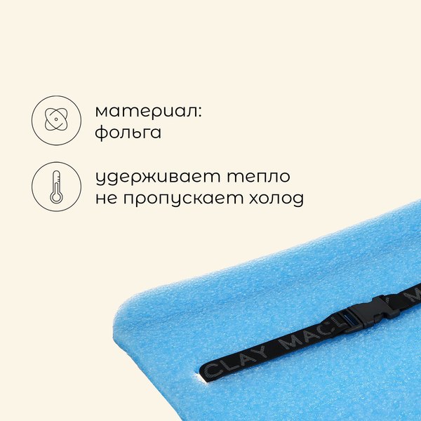 Сидушка туристическая Maclay 1226215