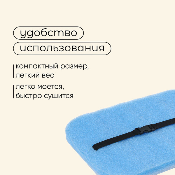 Сидушка туристическая Maclay 2119061