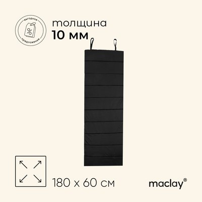 Туристический коврик Maclay 834466
