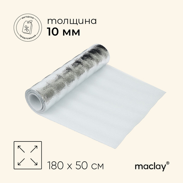 Туристический коврик Maclay 515821