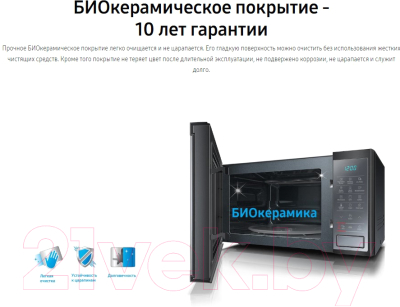 Микроволновая печь Samsung MG23J5133AK/BW