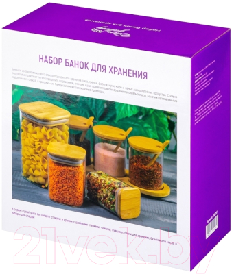 Набор емкостей для хранения Elan Gallery Crystal Glass / 360097