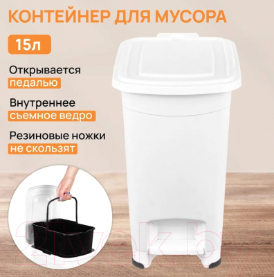 Контейнер для мусора El Casa Слим / 640414