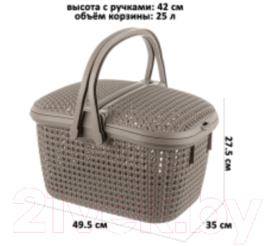 Корзина El Casa Паола 640453