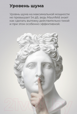 Вытяжка наклонная Maunfeld Mersey 60