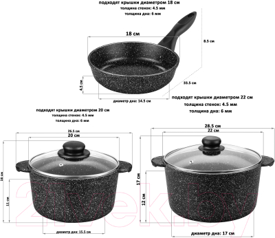 Набор кухонной посуды Elan Gallery Гармония вкуса 120273+3
