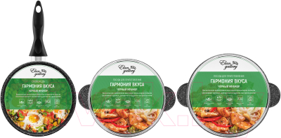 Набор кухонной посуды Elan Gallery Гармония вкуса 120273+3