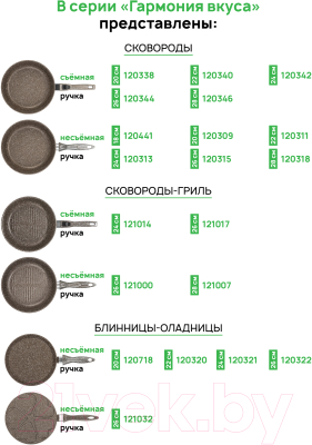 Набор кухонной посуды Elan Gallery Гармония вкуса 120314+5