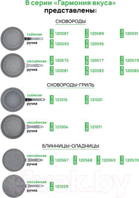 Набор кухонной посуды Elan Gallery Гармония вкуса 120547+5 (серый агат)