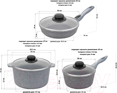 Набор кухонной посуды Elan Gallery Гармония вкуса 120560+5 (серый мрамор)