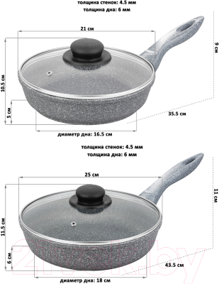 Набор сковородок Elan Gallery Гармония вкуса / 120577+2