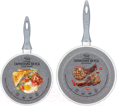 Набор сковородок Elan Gallery Гармония вкуса / 120579+2