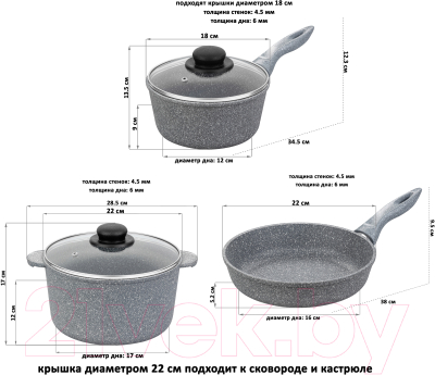 Набор кухонной посуды Elan Gallery 120545+5 (серый мрамор)