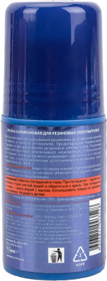 Смазка техническая Eltrans EL-0502.05