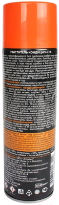 Очиститель системы кондиционирования Eltrans EL-0307.06