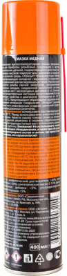 Смазка техническая Eltrans EL-0510.04
