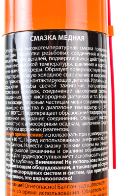 Смазка техническая Eltrans EL-0510.04