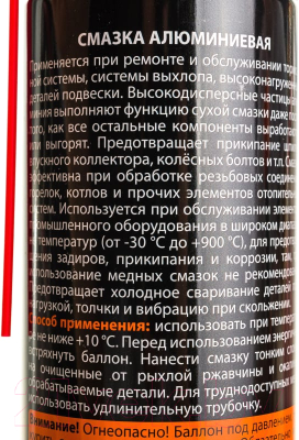 Смазка техническая Eltrans EL-0511.04