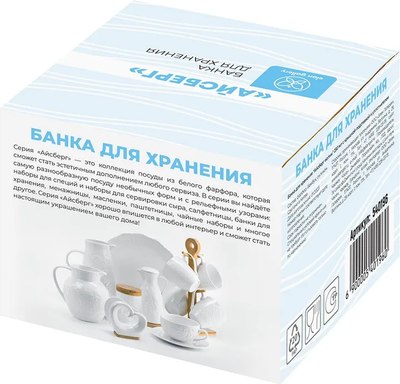 Набор емкостей для хранения Elan Gallery Айсберг / 540196_3