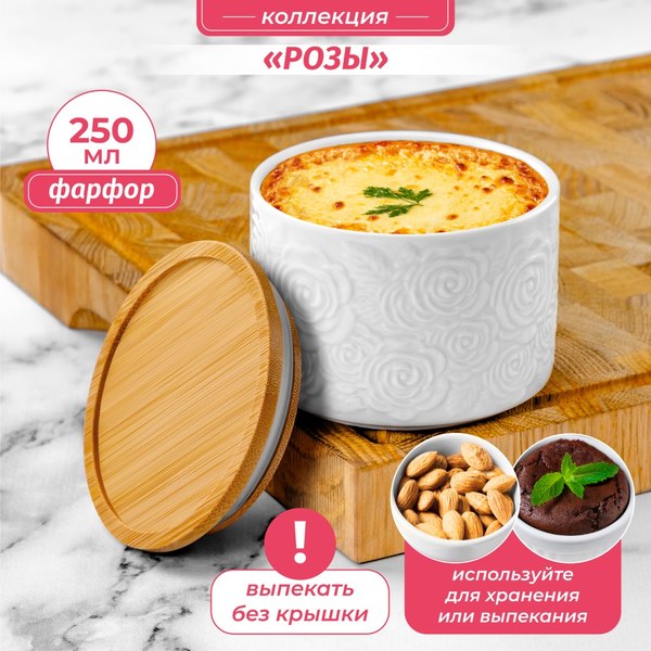 Набор емкостей для хранения Elan Gallery Розы 540302_2