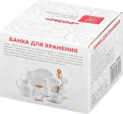 Набор емкостей для хранения Elan Gallery Розы / 540302_3 