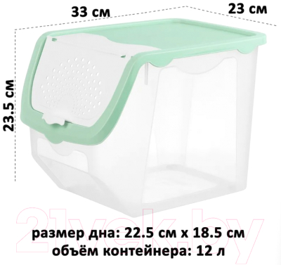 Набор контейнеров El Casa 640185_2 (фисташковый)