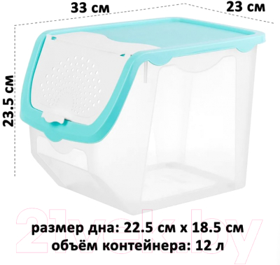 Набор контейнеров El Casa 640137-3 (бирюзовый/фиолетовый/фисташковый)