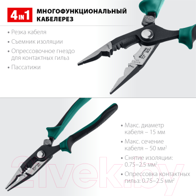 Длинногубцы Kraftool KM-20 / 23336-20