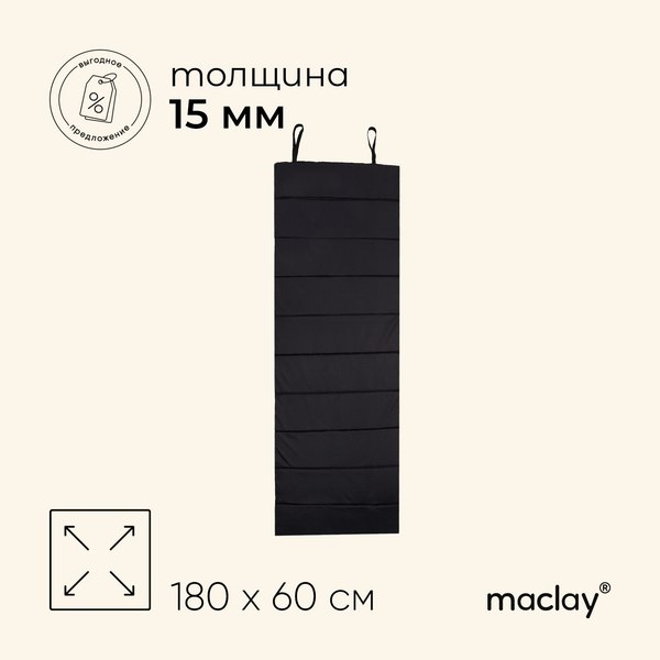 Туристический коврик Maclay 834467