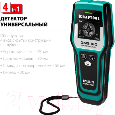 Детектор скрытой проводки Kraftool GMS 120 / 45298