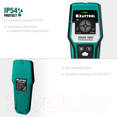 Детектор скрытой проводки Kraftool GMS 120 / 45298